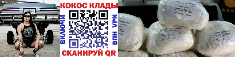 Cocaine 99% Стерлитамак
