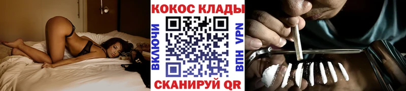 Кокаин 99%  блэк спрут вход  Стерлитамак 