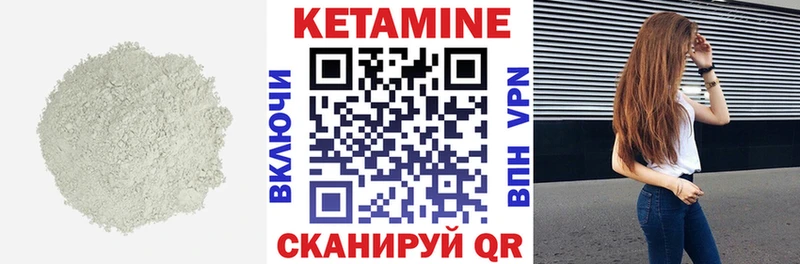 Кетамин VHQ как найти Стерлитамак