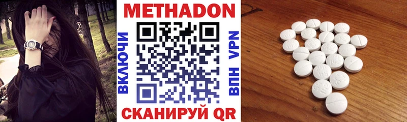 МЕТАДОН белоснежный  наркошоп  Стерлитамак 