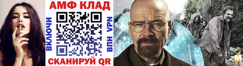 МЕТАМФЕТАМИН витя Стерлитамак